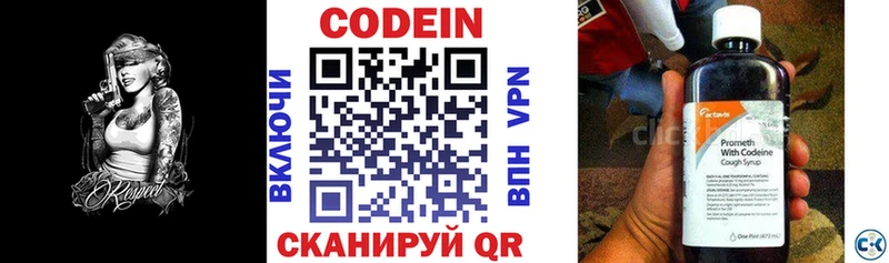 Купить где  Донской  Кодеин напиток Lean (лин) 