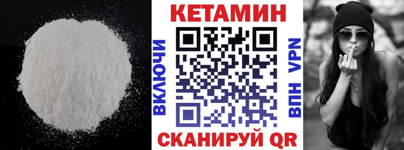 Купить где  Донской  КЕТАМИН VHQ 