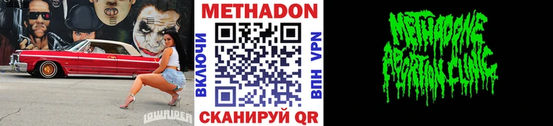 Купить закладки  Донской  Метадон methadone 